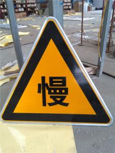 交通標志牌