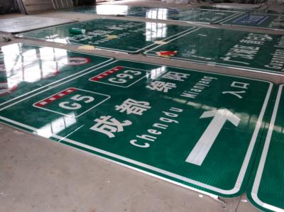 成都高速公路標(biāo)志牌、標(biāo)志桿